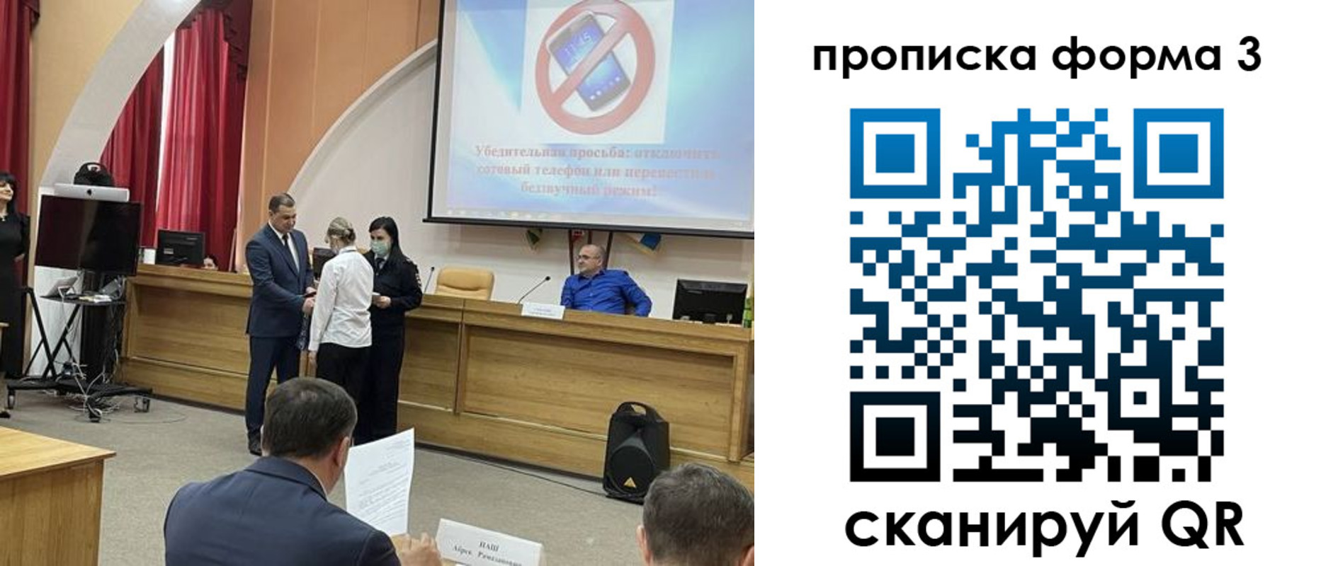 прописка гарантия в Чебаркуле
