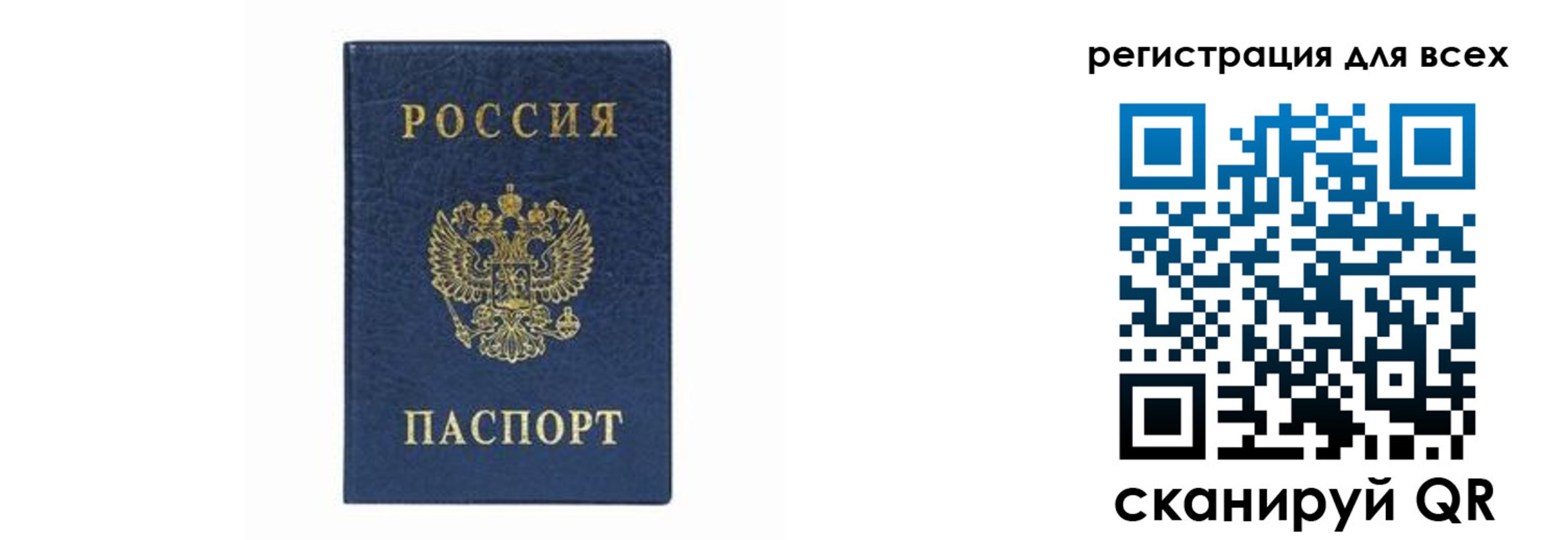 временная регистрация гарантия в Чебаркуле