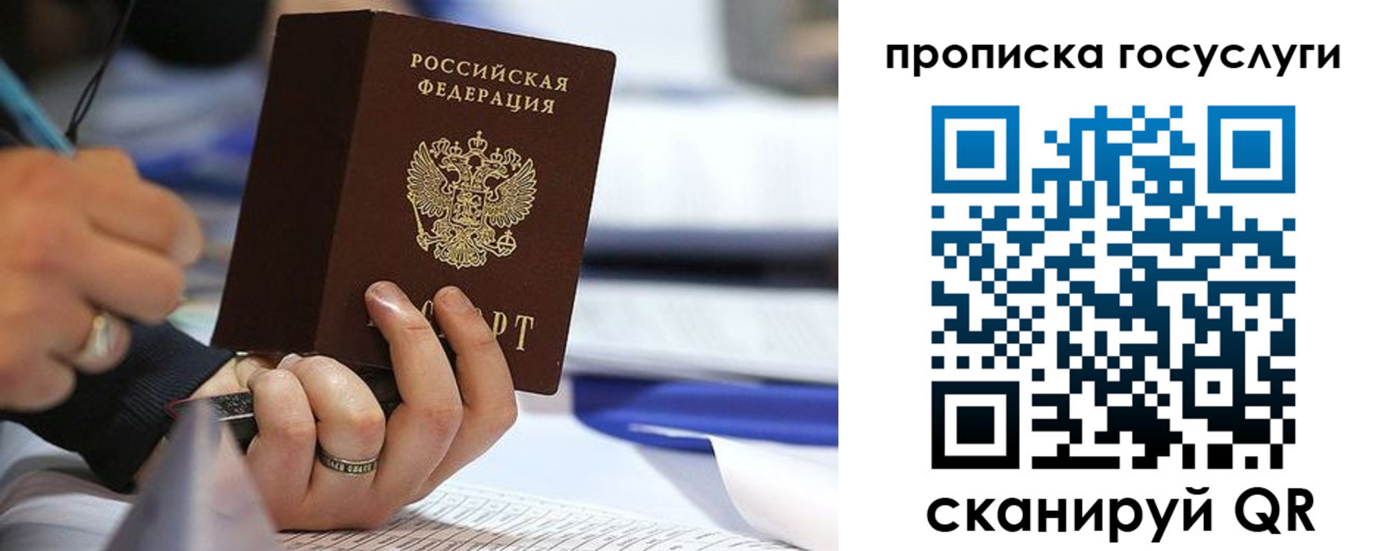 прописка регистрация в Чебаркуле