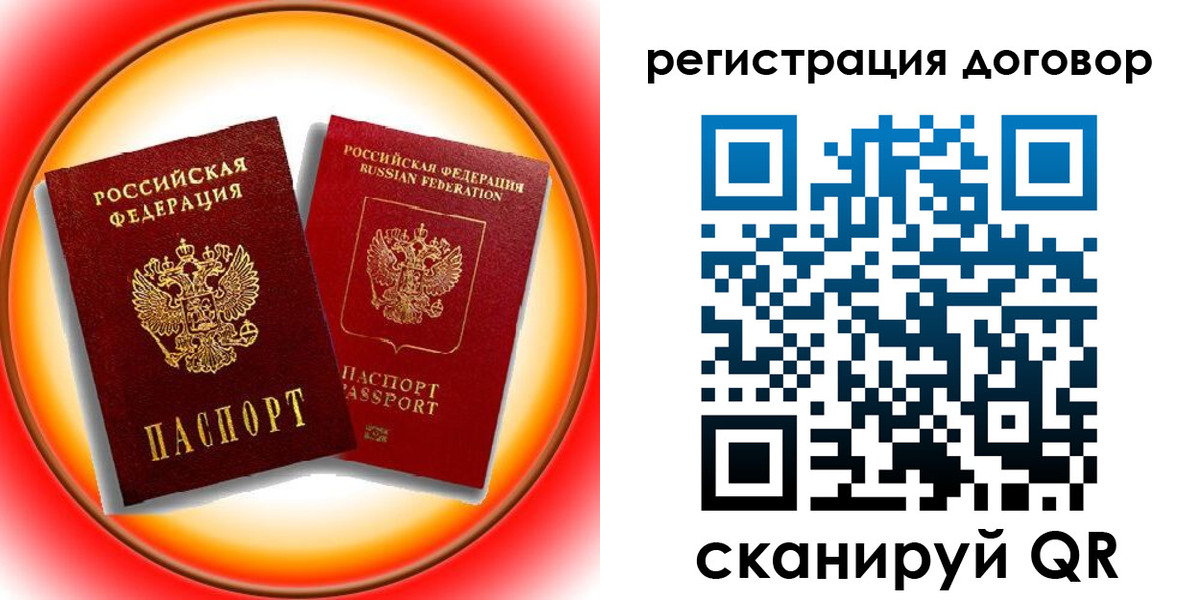 временная регистрация для школы в Чебаркуле