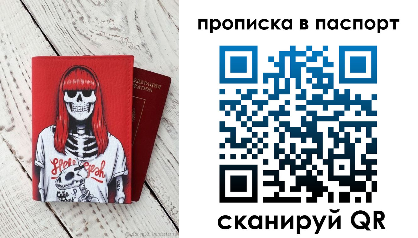 временная регистрация для всех в Чебаркуле