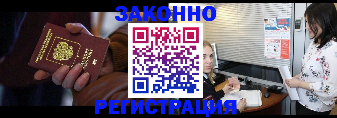 временная регистрация адрес в Чебаркуле
