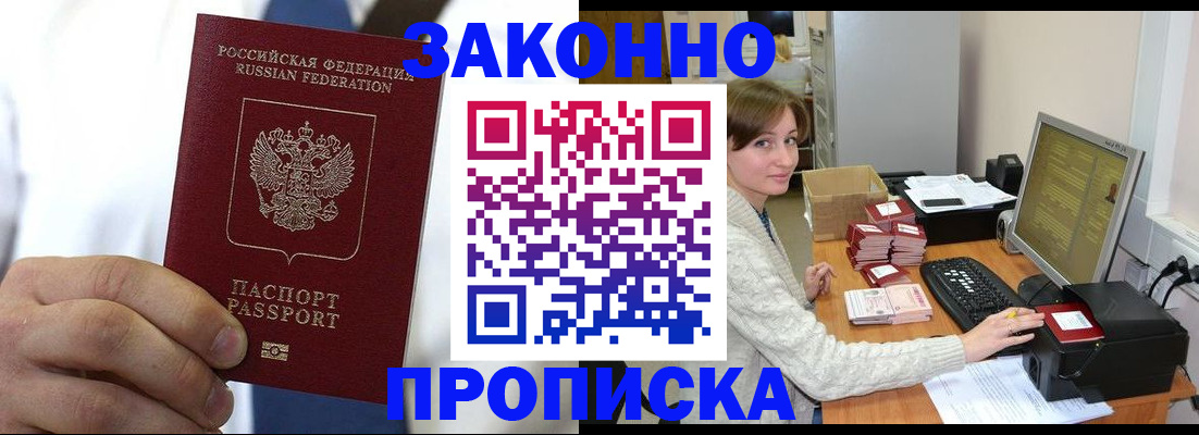 где прописаться в Чебаркуле