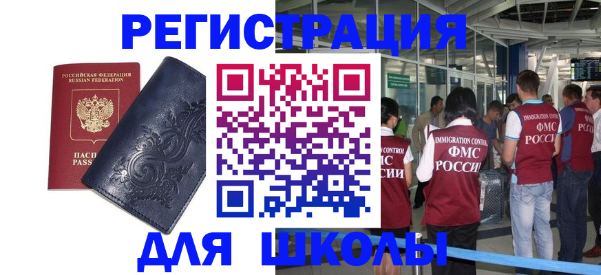прописка паспорт в Чебаркуле