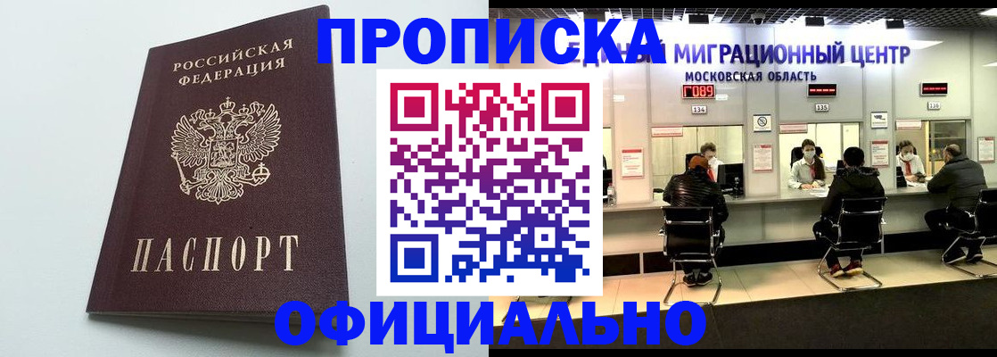 временная регистрация законно в Чебаркуле